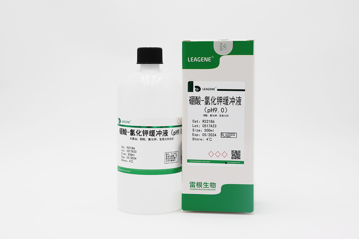 硼酸-氯化钾缓冲液(pH9.0) 【ChP-2020】