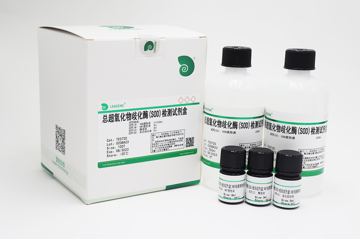 总超氧化物歧化酶(SOD)检测试剂盒(NBT核黄素微板法)