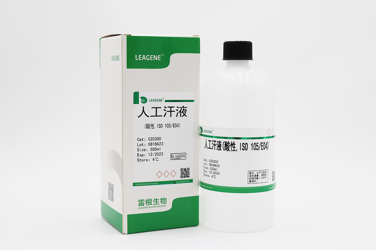 人工汗液(酸性,ISO 105/E04)