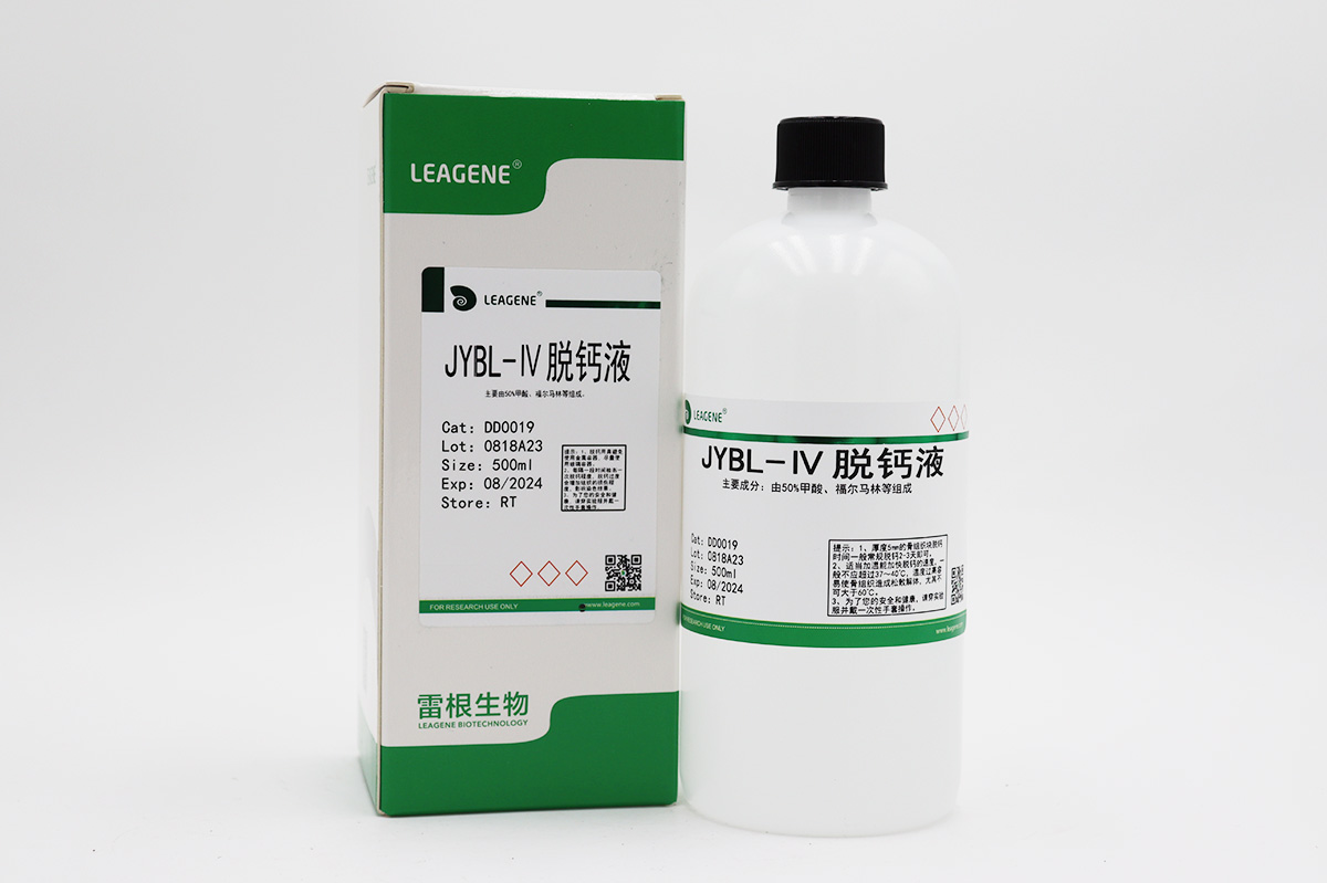 JYBL-Ⅳ脱钙液