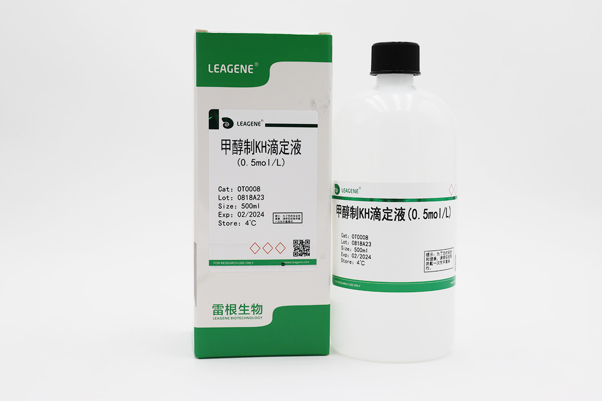 甲醇制KH滴定液(0.5mol/L)（询货）