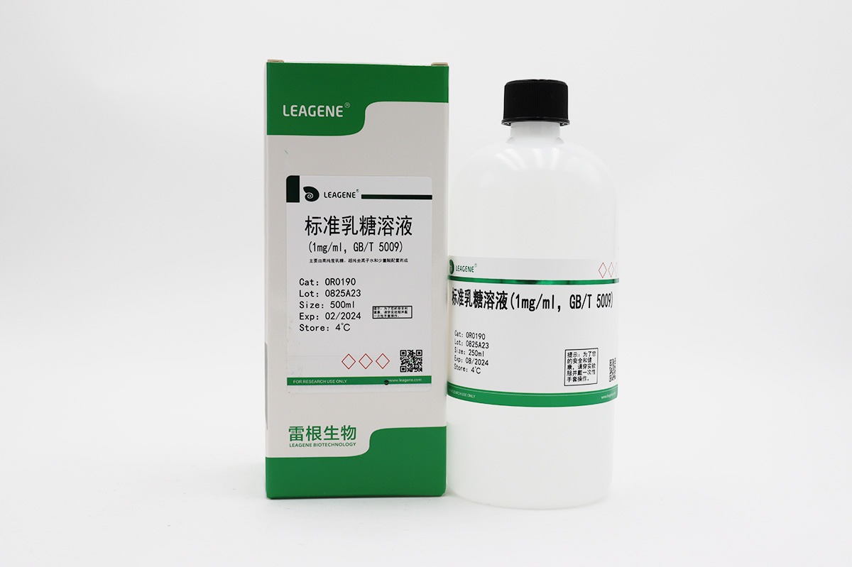 标准乳糖溶液(1mg/ml，GB/T 5009)