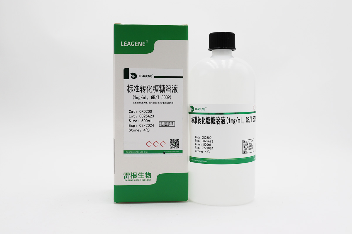 标准转化糖溶液(1mg/ml，GB/T 5009)