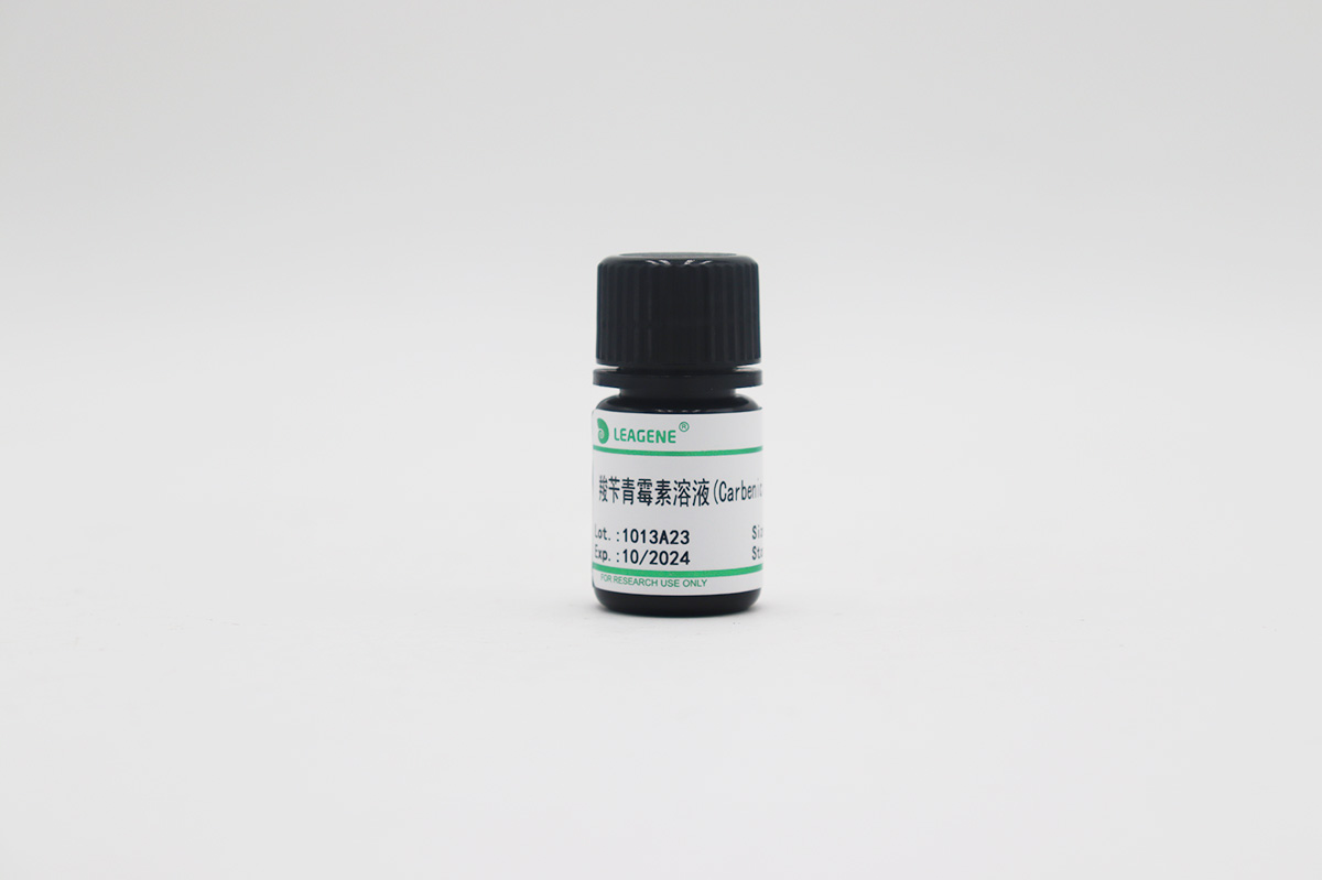 羧苄青霉素溶液(Carbenicillin,50mg/ml)