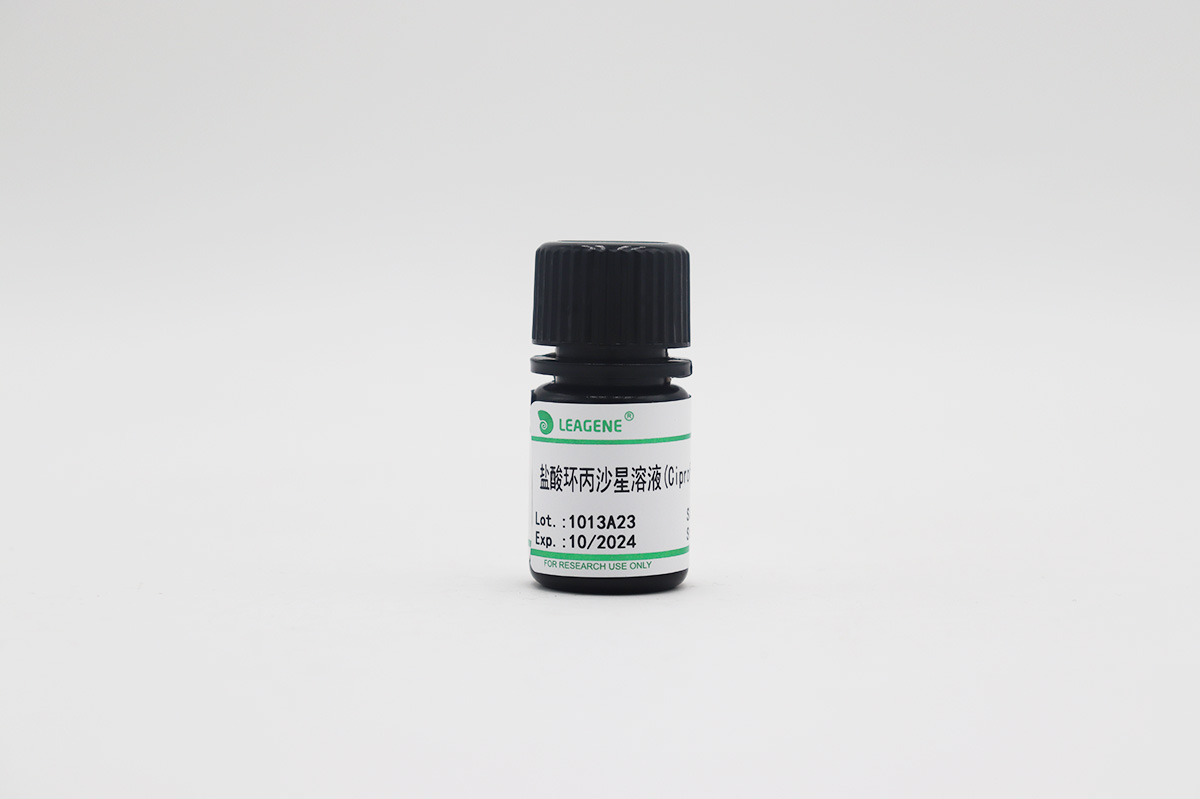 盐酸环丙沙星溶液(Ciprofloxacin,20mg/ml)
