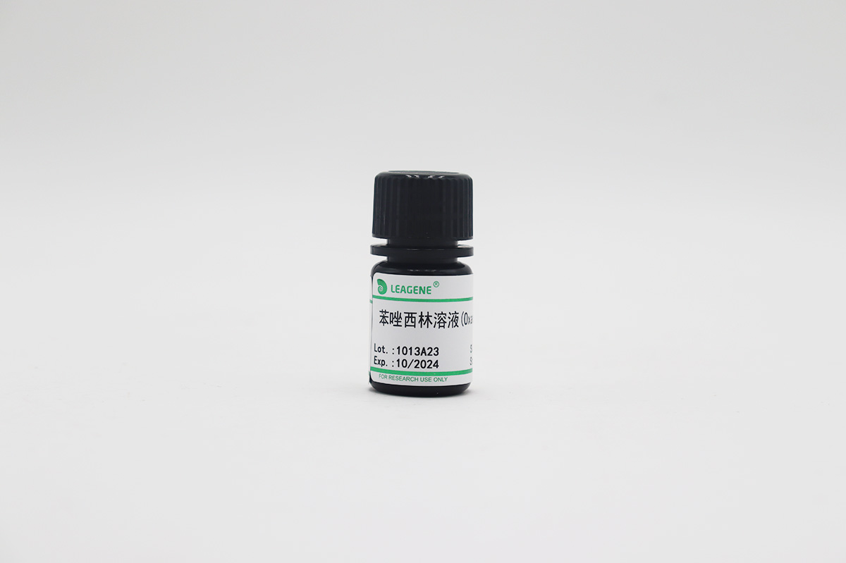 苯唑西林溶液(Oxacilli,64mg/ml)