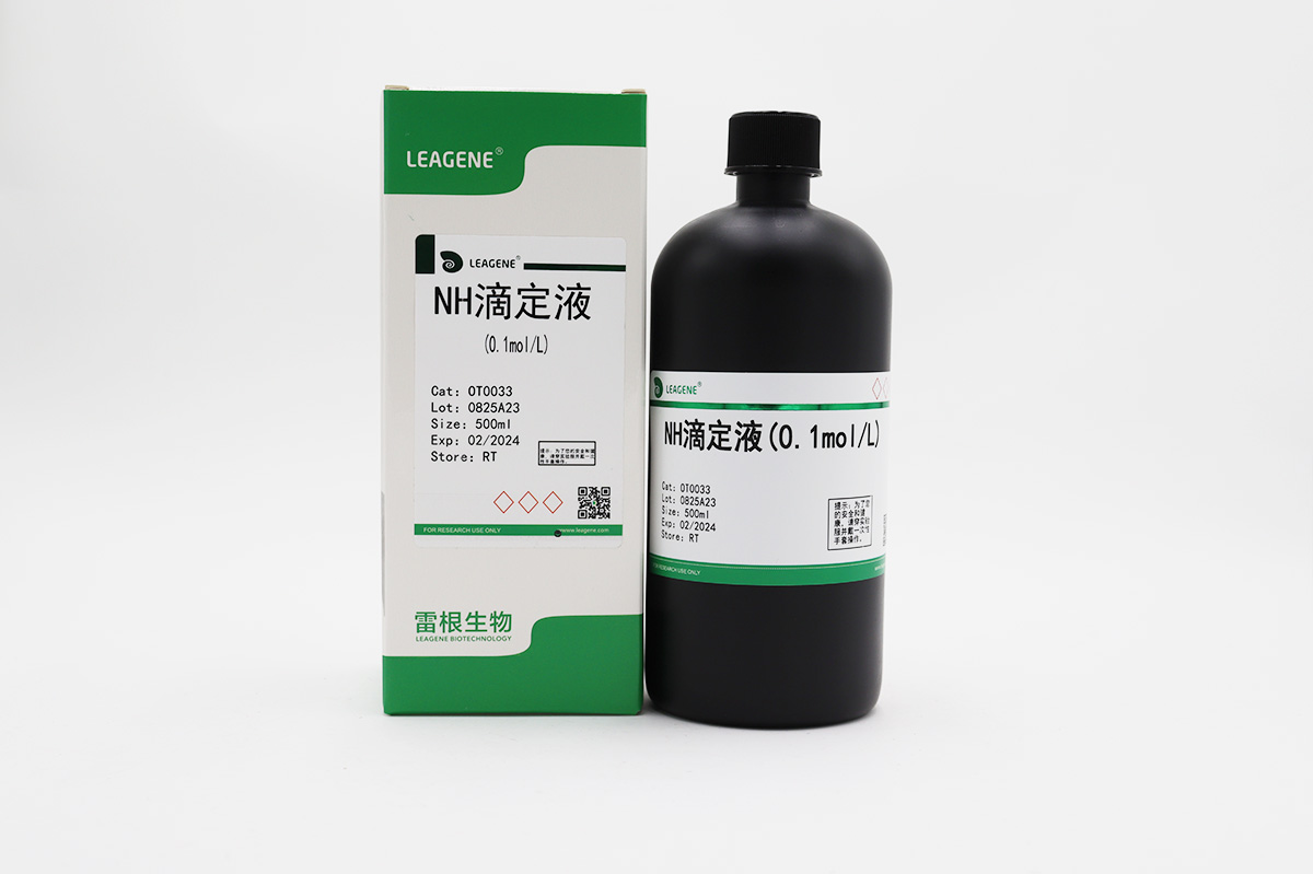 NH滴定液(0.1mol/L)（询货）