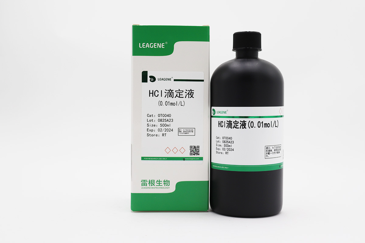 HCl滴定液(0.01mol/L)（询货）