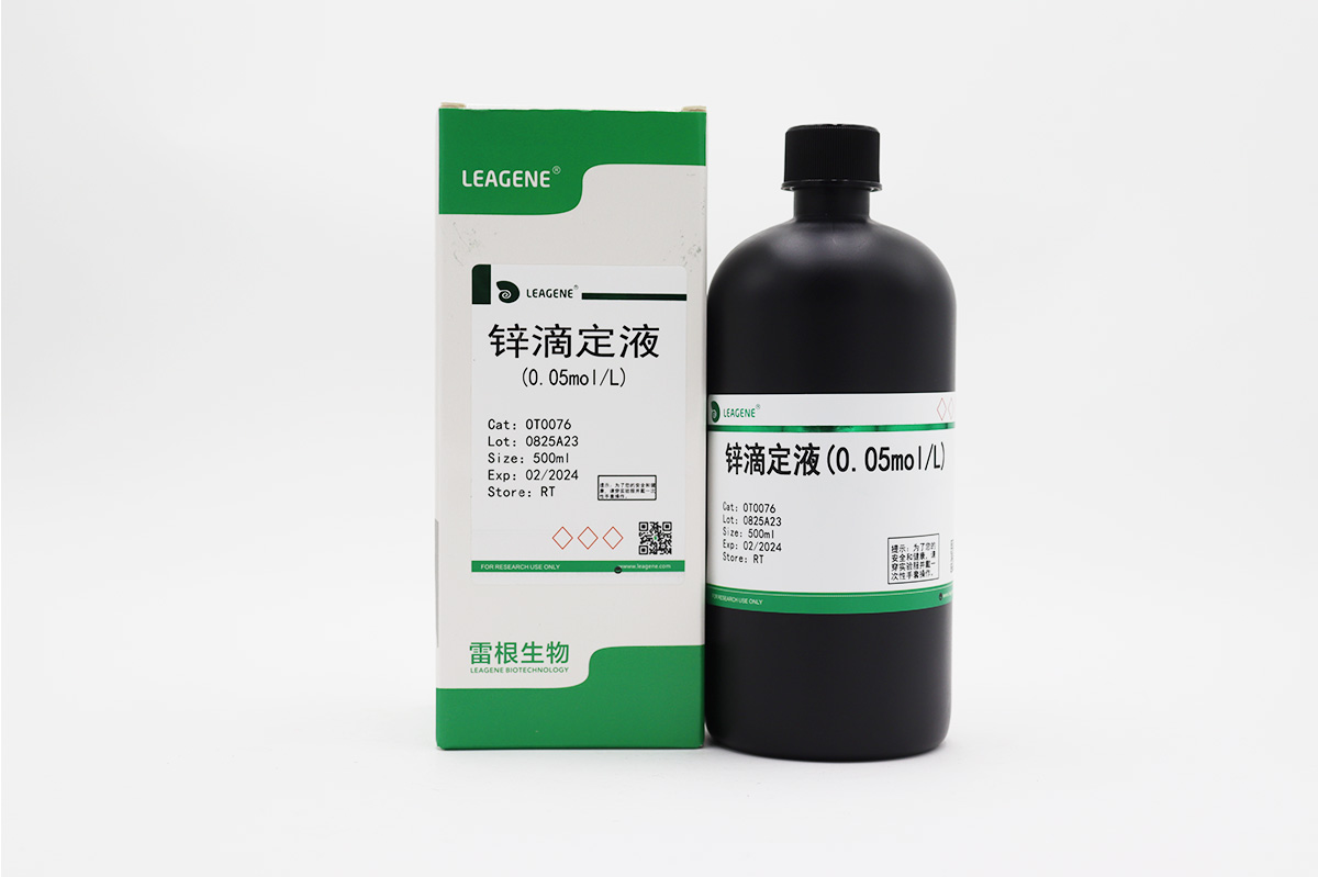锌滴定液(0.05mol/L)（询货）