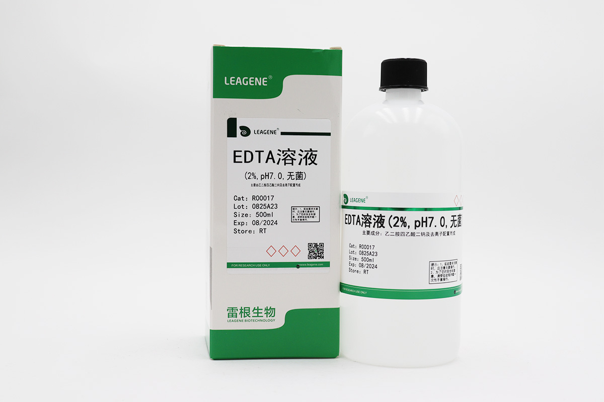 EDTA溶液(2%,pH7.0,无菌)