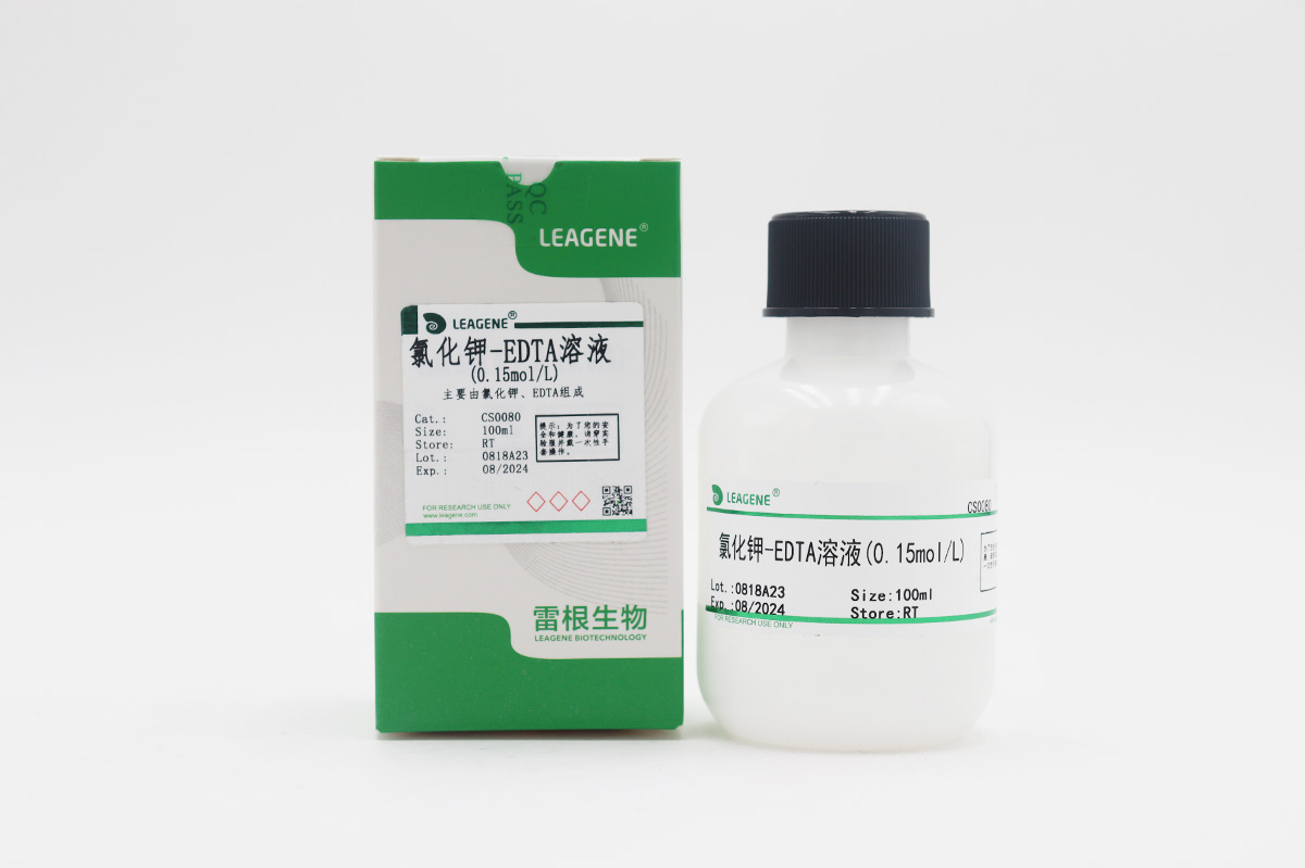 氯化钾-EDTA溶液(0.15mol/L)