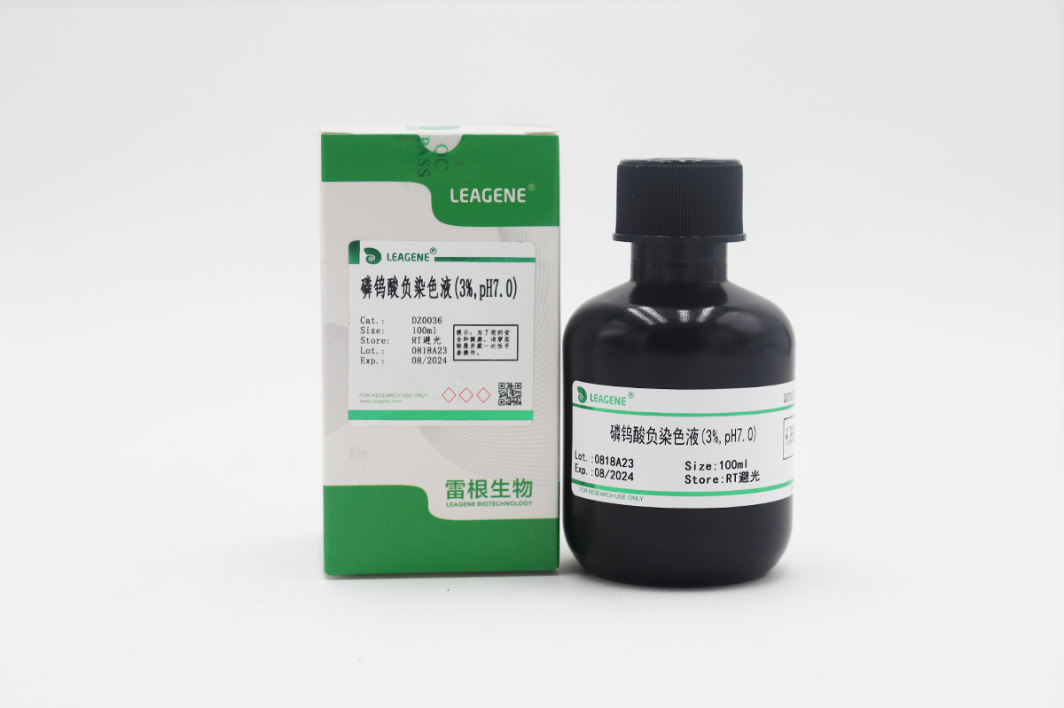 磷钨酸负染色液(3%,pH7.0)