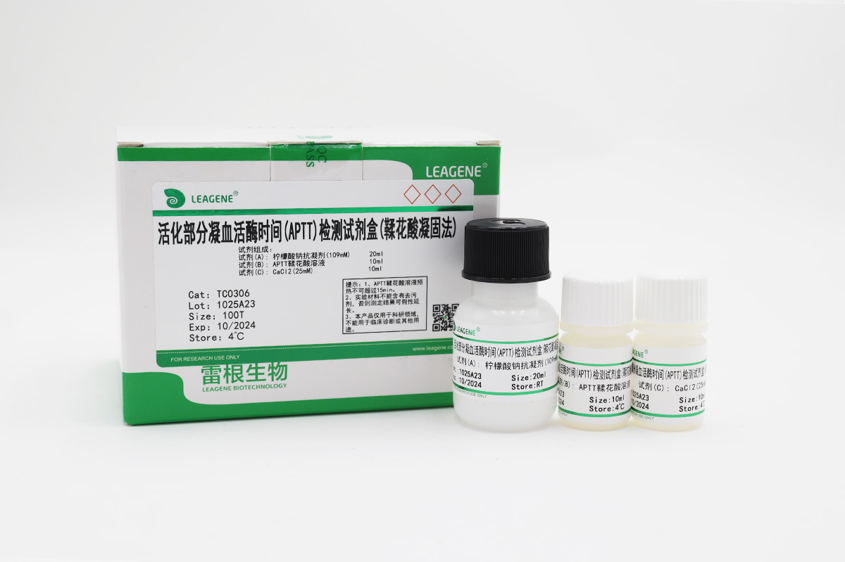 活化部分凝血活酶时间(APTT)检测试剂盒(鞣花酸凝固法)