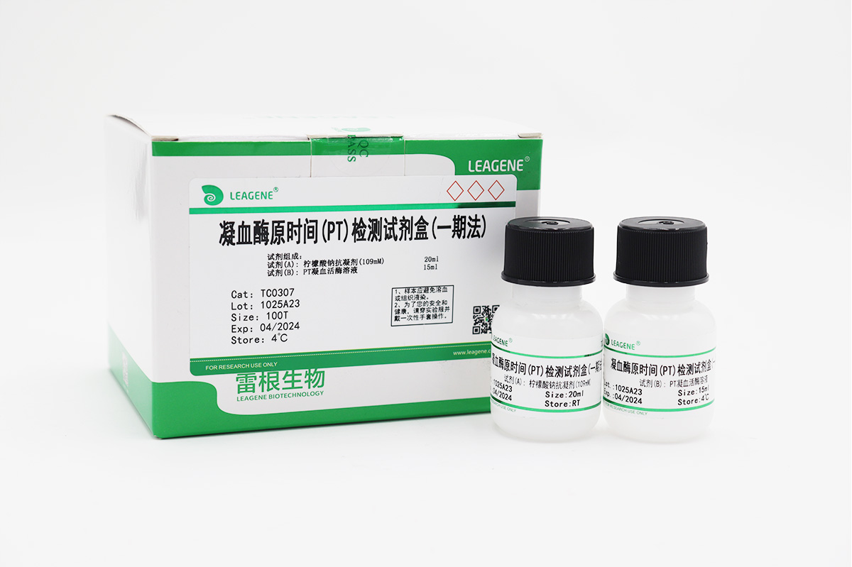凝血酶原时间(PT)检测试剂盒(一期法)