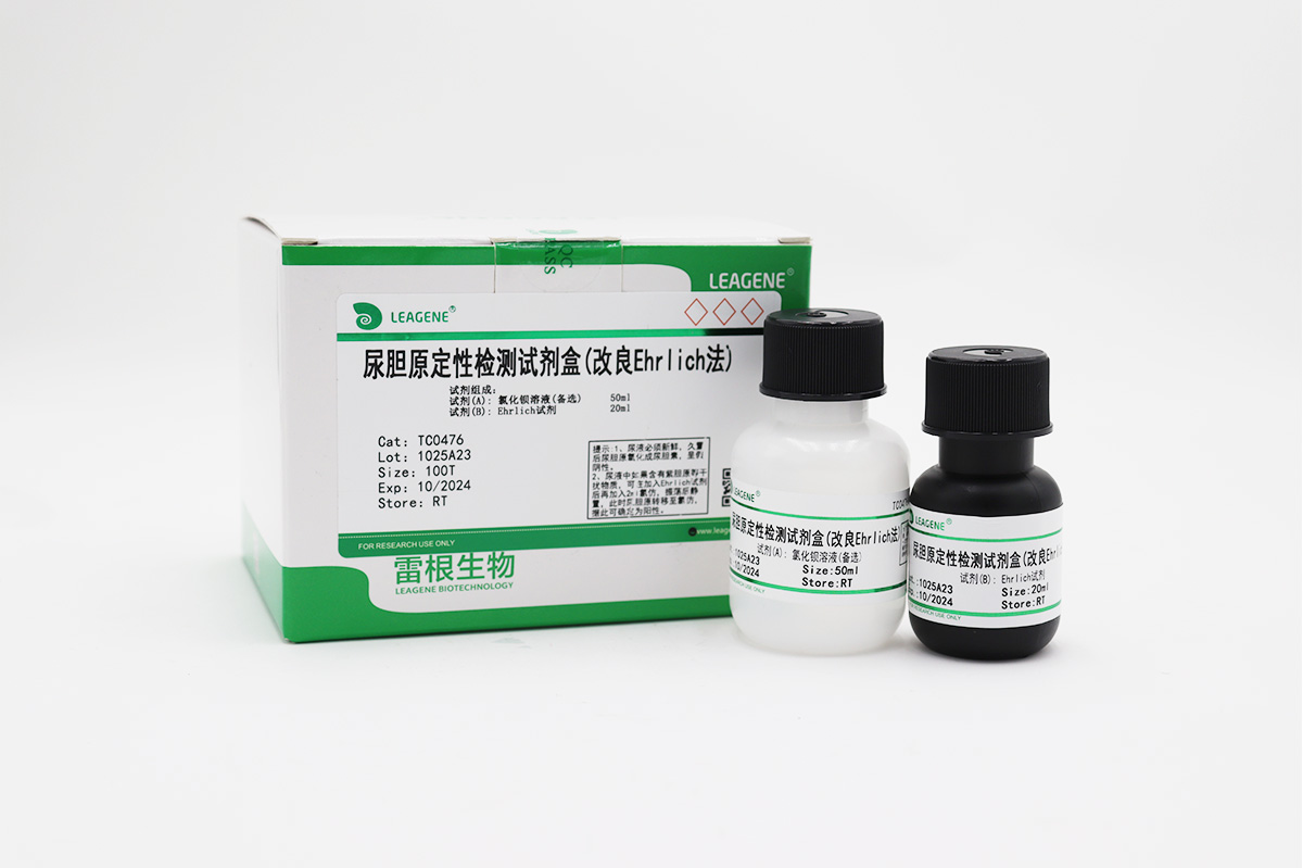 尿胆原定性检测试剂盒(改良Ehrlich法)