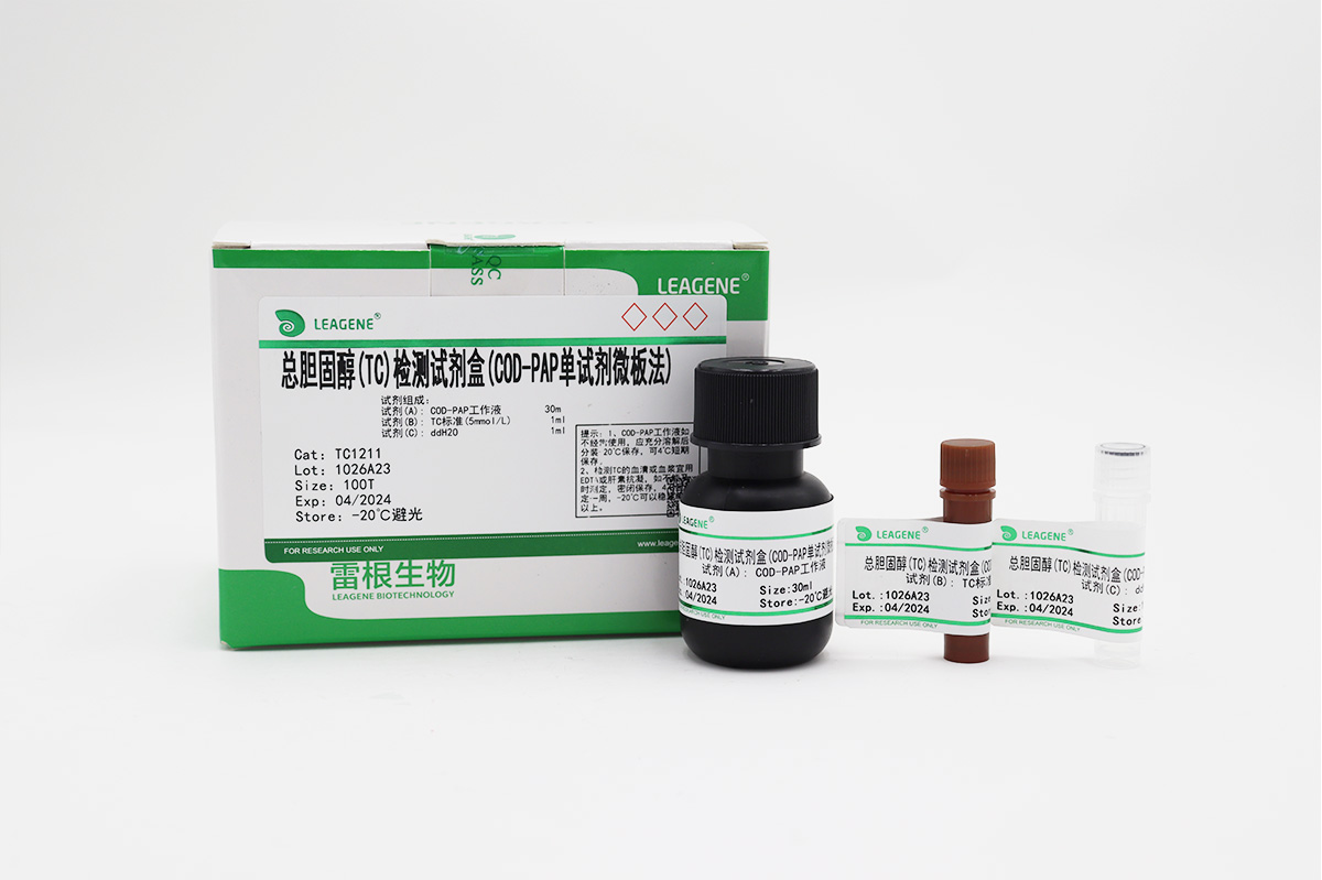 总胆固醇(TC)检测试剂盒(COD-PAP单试剂微板法)