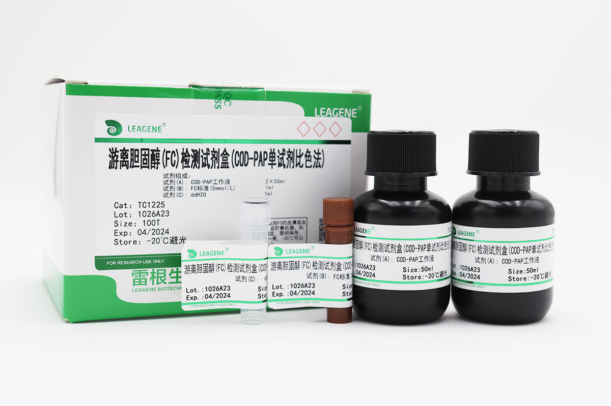 游离胆固醇(FC)检测试剂盒(COD-PAP单试剂比色法)
