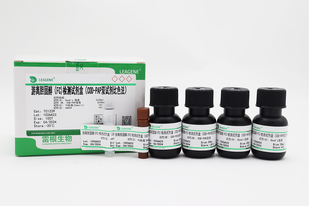 游离胆固醇(FC)检测试剂盒(COD-PAP双试剂比色法)