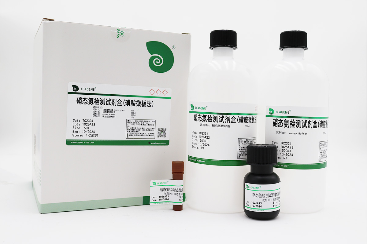 硝态氮检测试剂盒(磺胺微板法)