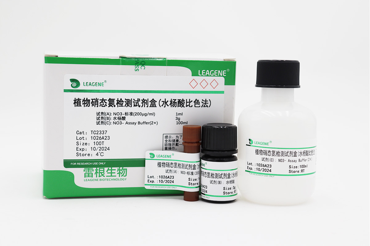 植物硝态氮检测试剂盒(水杨酸比色法)