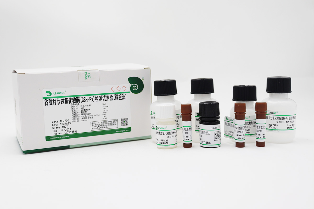 谷胱甘肽过氧化物酶(GSH-Px)检测试剂盒(微板法)