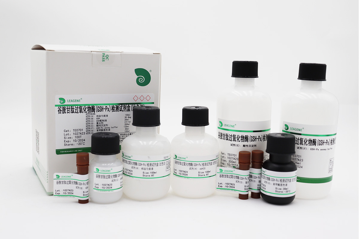 谷胱甘肽过氧化物酶(GSH-Px)检测试剂盒(比色法)