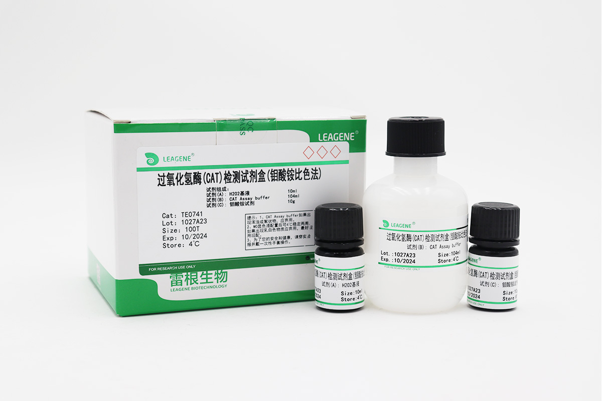 过氧化氢酶(CAT)检测试剂盒(钼酸铵比色法)