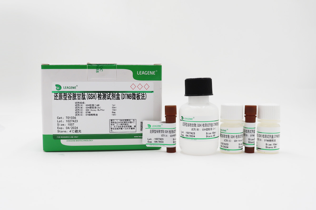 还原型谷胱甘肽(GSH)检测试剂盒(DTNB微板法)