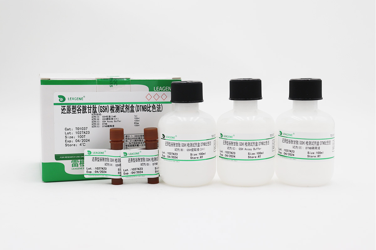 还原型谷胱甘肽(GSH)检测试剂盒(DTNB比色法)
