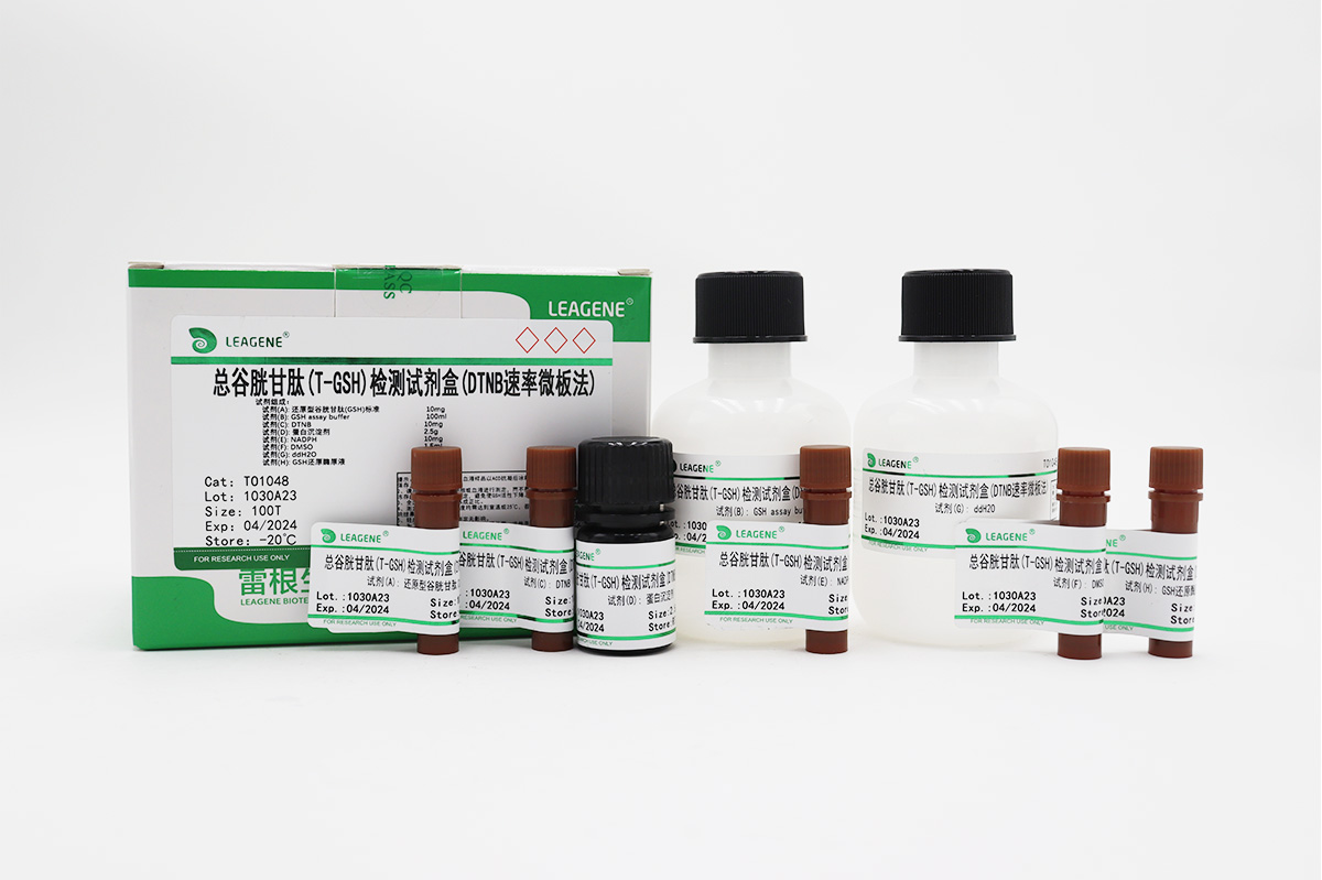 总谷胱甘肽(T-GSH)检测试剂盒(DTNB微板法)
