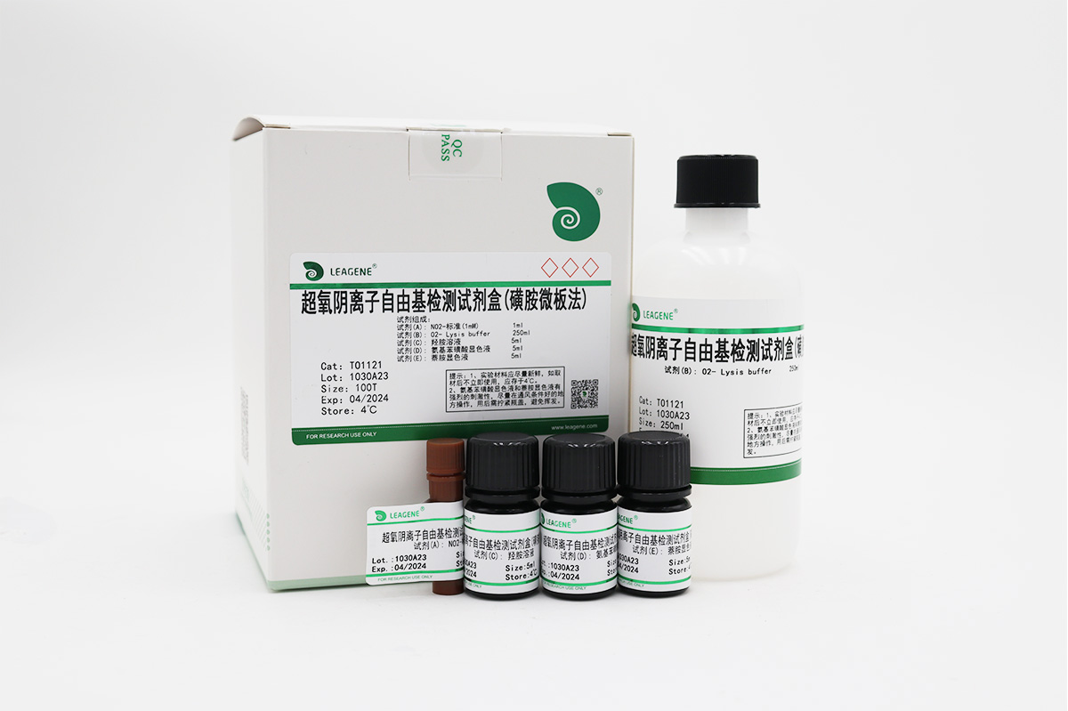 超氧阴离子自由基检测试剂盒(磺胺微板法)