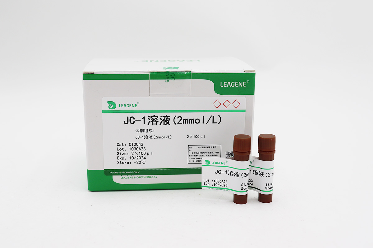 JC-1溶液(2mmol/L)
