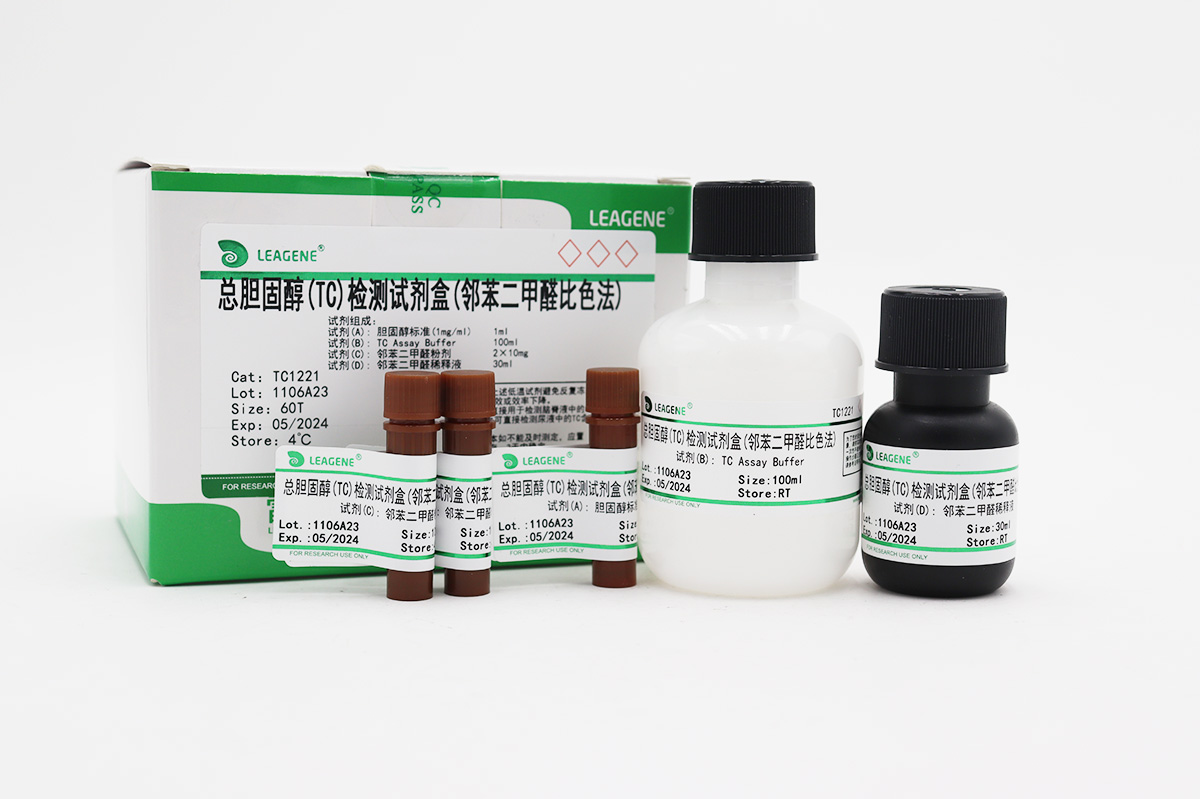 总胆固醇(TC)检测试剂盒(邻苯二甲醛比色法)