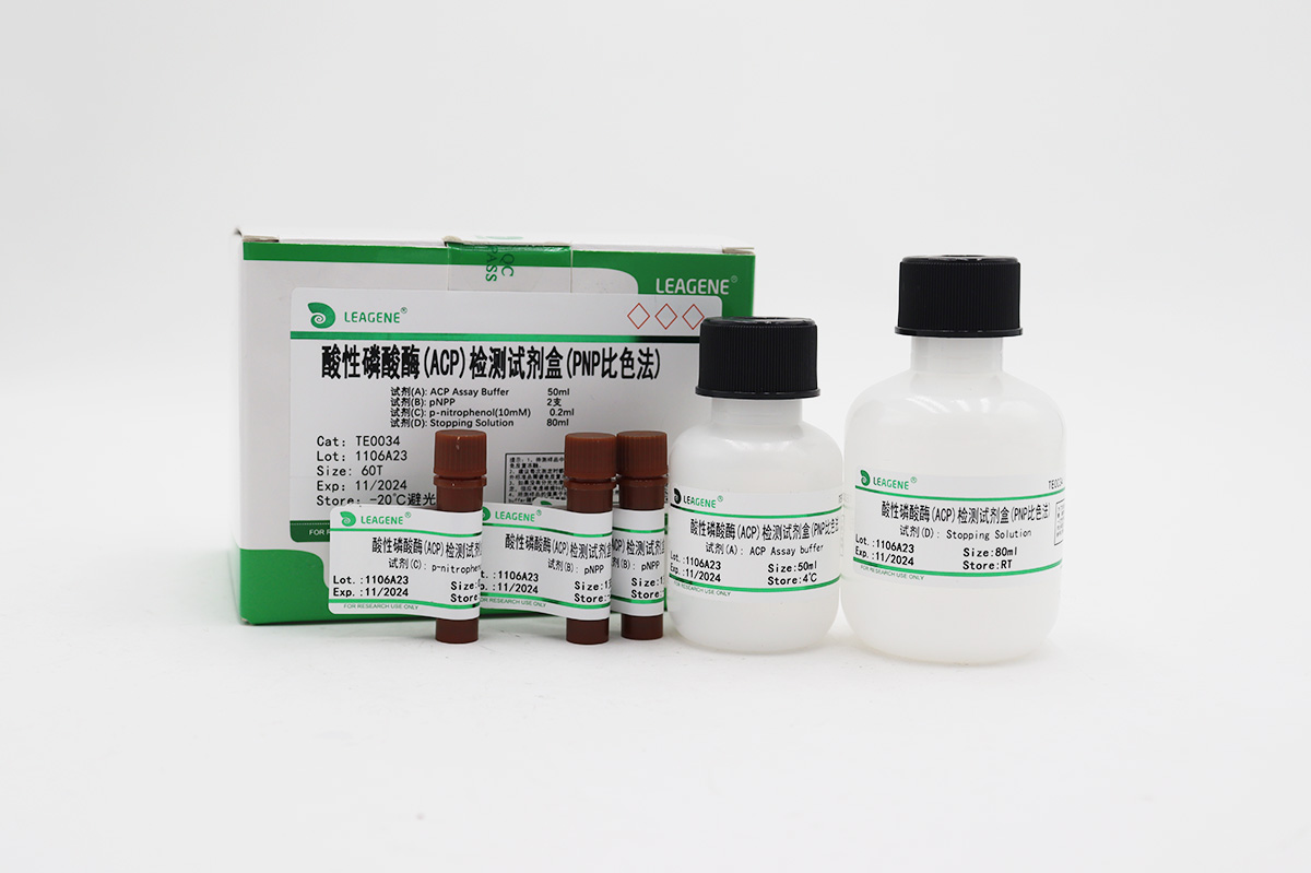 酸性磷酸酶(ACP)检测试剂盒(PNP比色法)