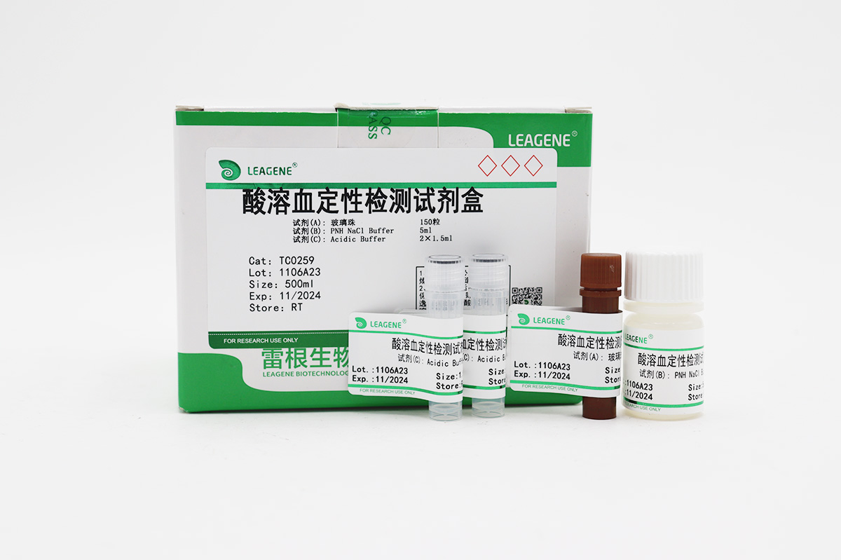酸溶血定性检测试剂盒