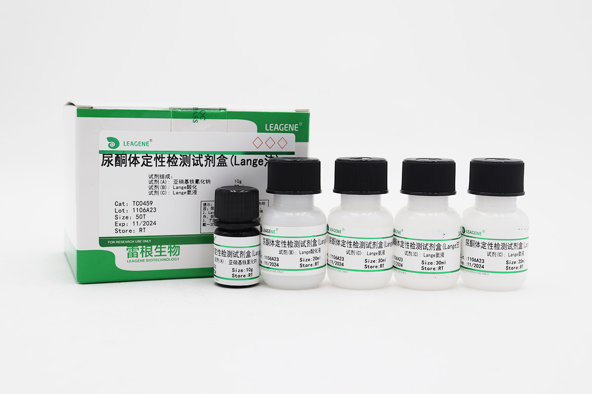 尿酮体定性检测试剂盒(Lange法)