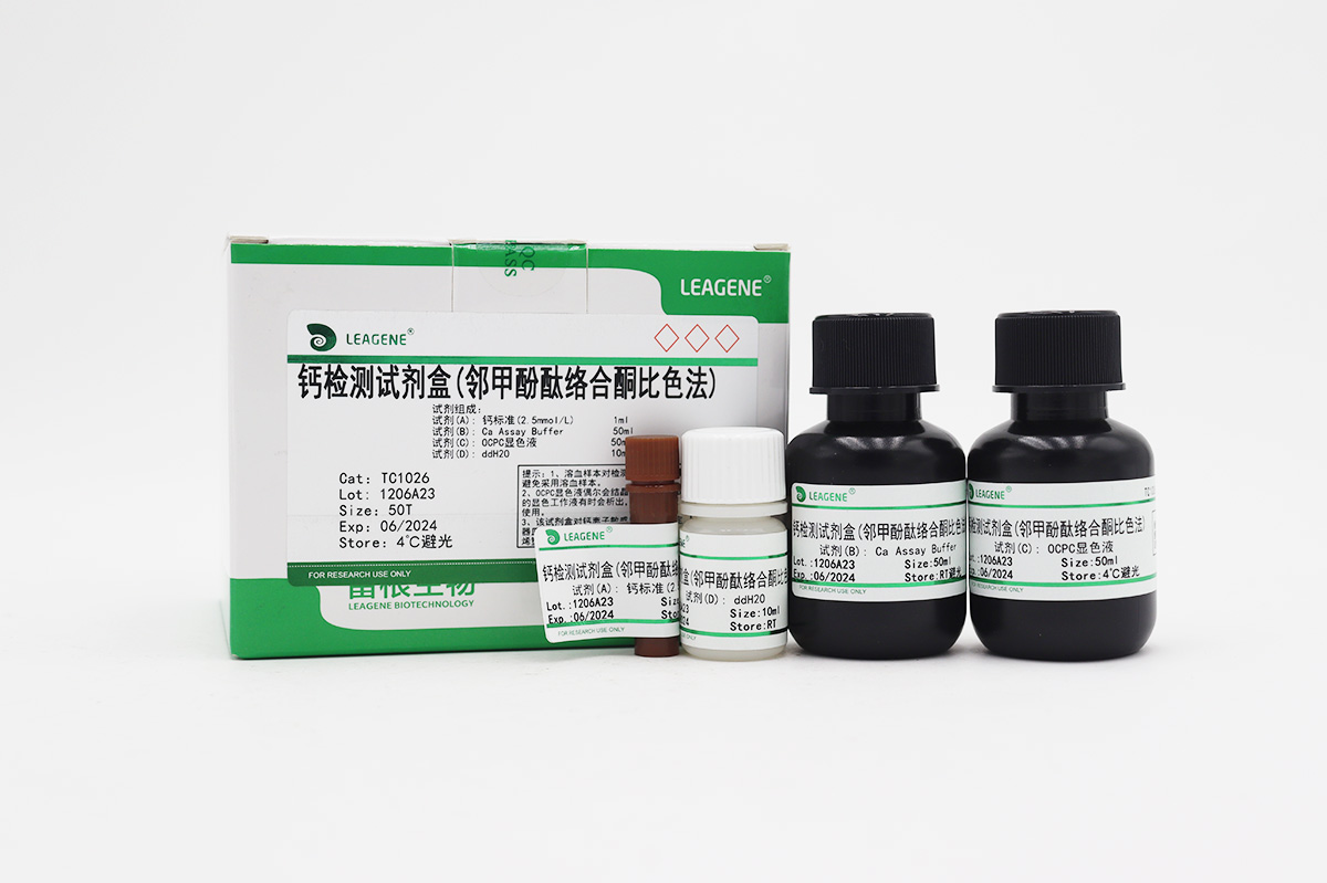 钙检测试剂盒(邻甲酚酞络合酮比色法)