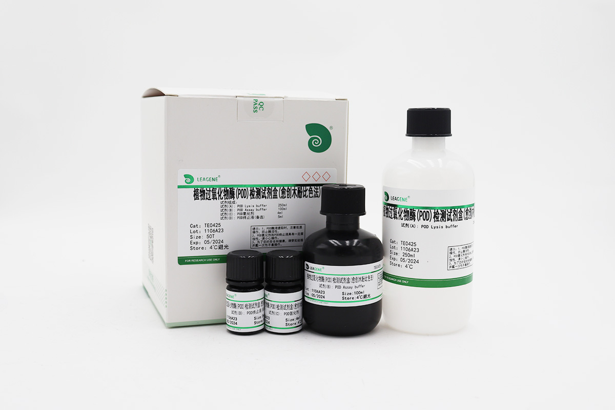植物过氧化物酶(POD)检测试剂盒(愈创木酚比色法)