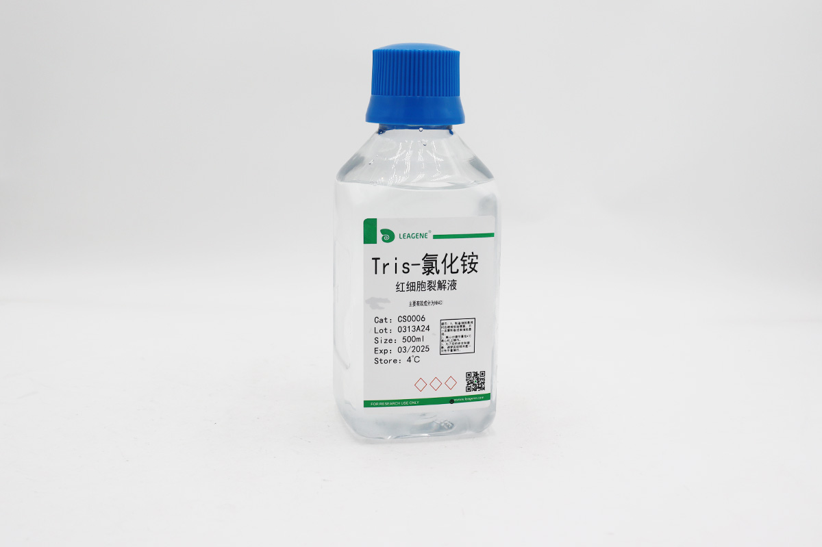 Tris-氯化铵红细胞裂解液