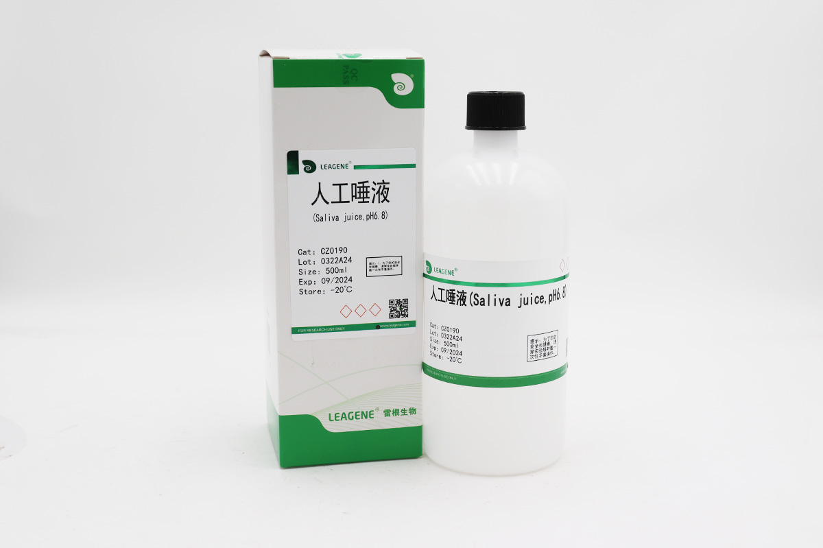 人工唾液(Saliva juice,pH 6.8)
