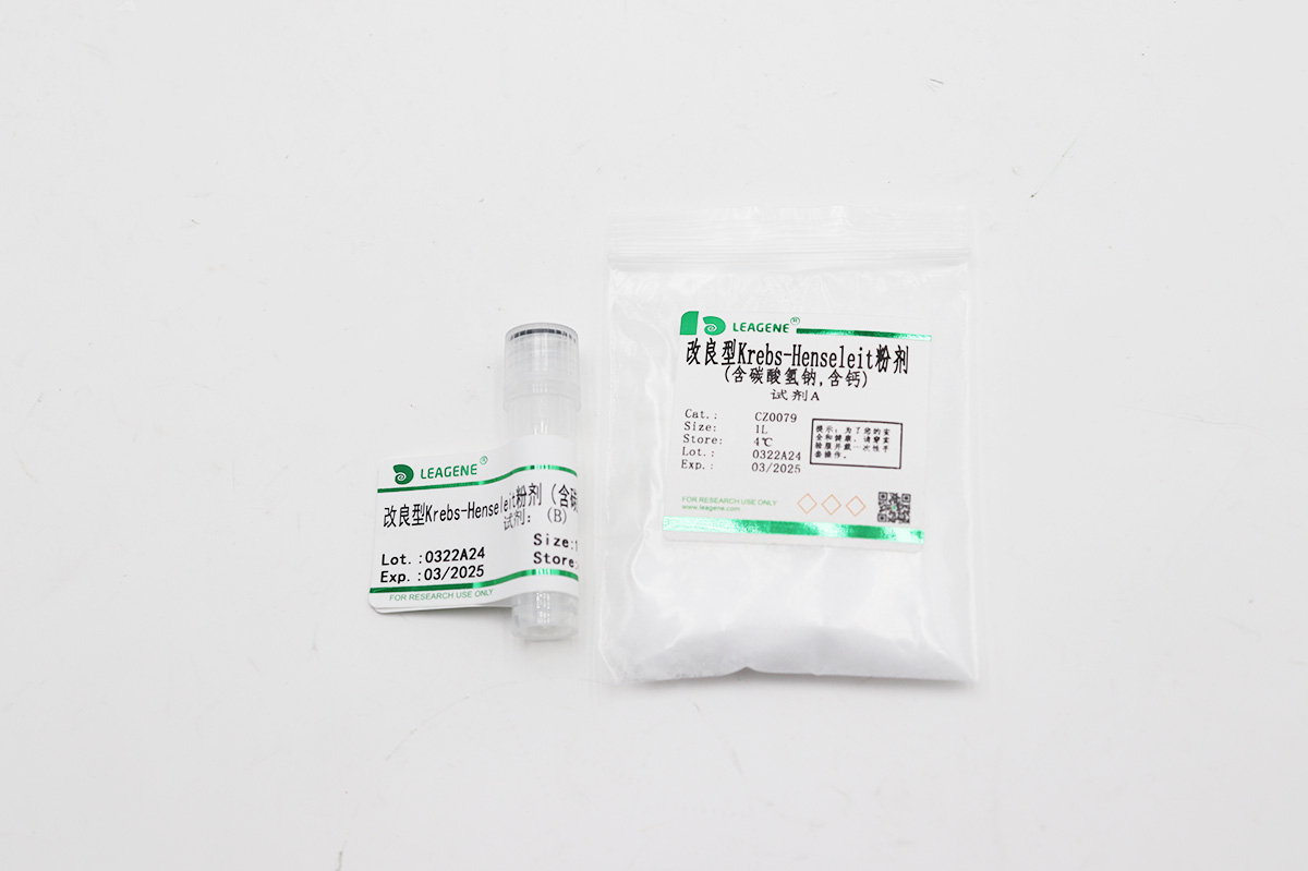 改良型Krebs-Henseleit粉剂(含碳酸氢钠,含钙)