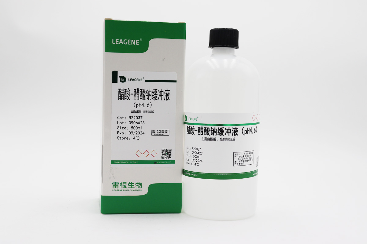 醋酸-醋酸钠缓冲液(pH4.6) 【ChP-2020】