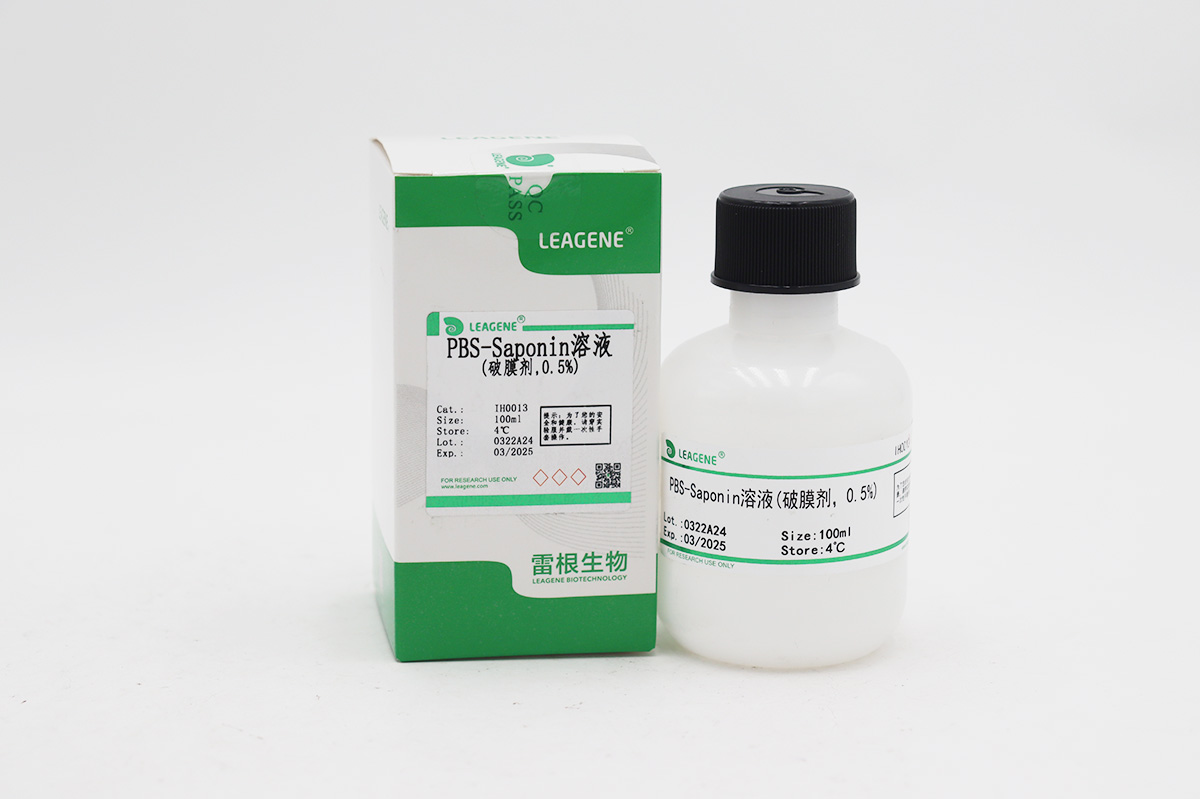PBS-Saponin溶液(破膜剂,0.5%) 