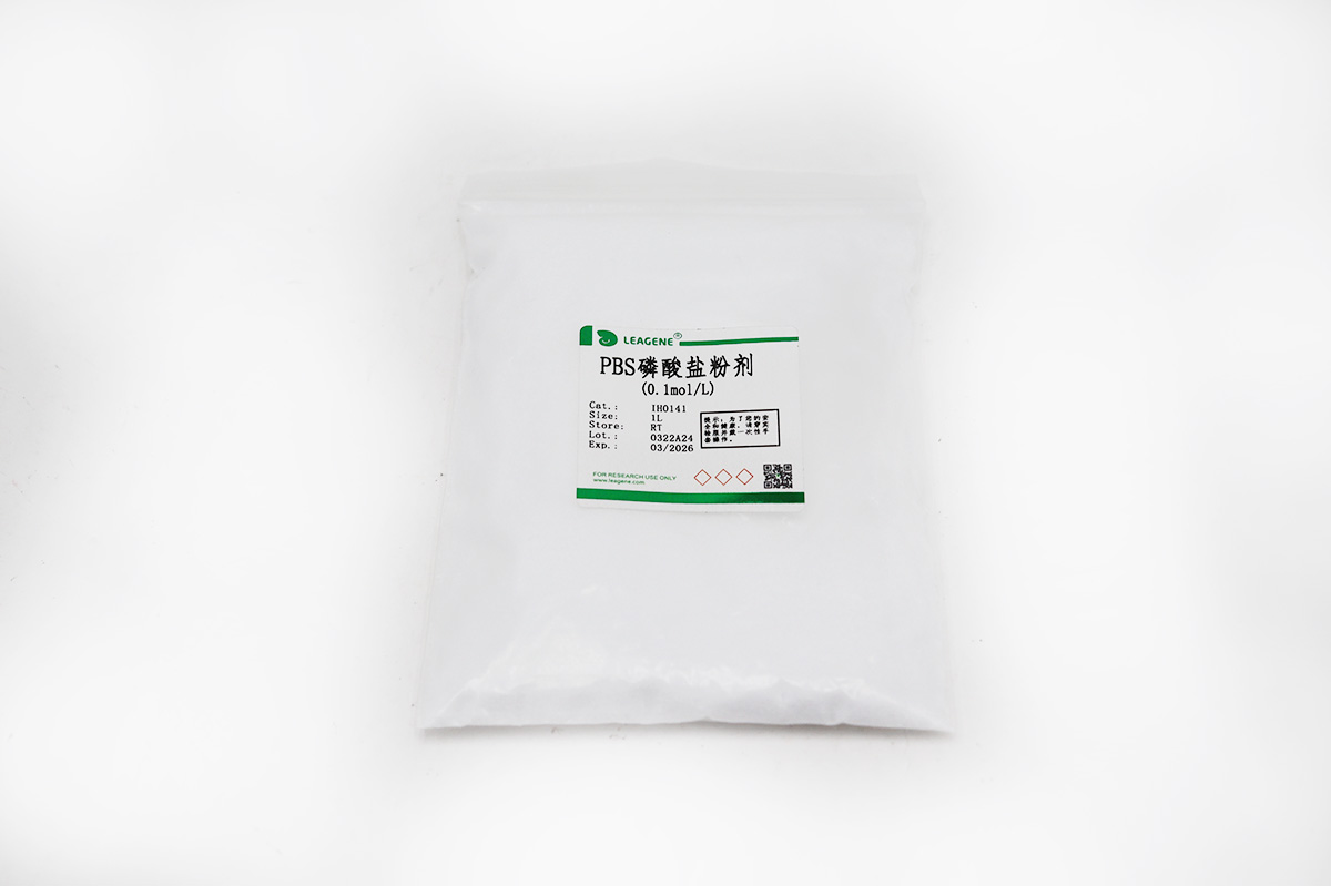 PBS磷酸盐粉剂(0.1mol/L)