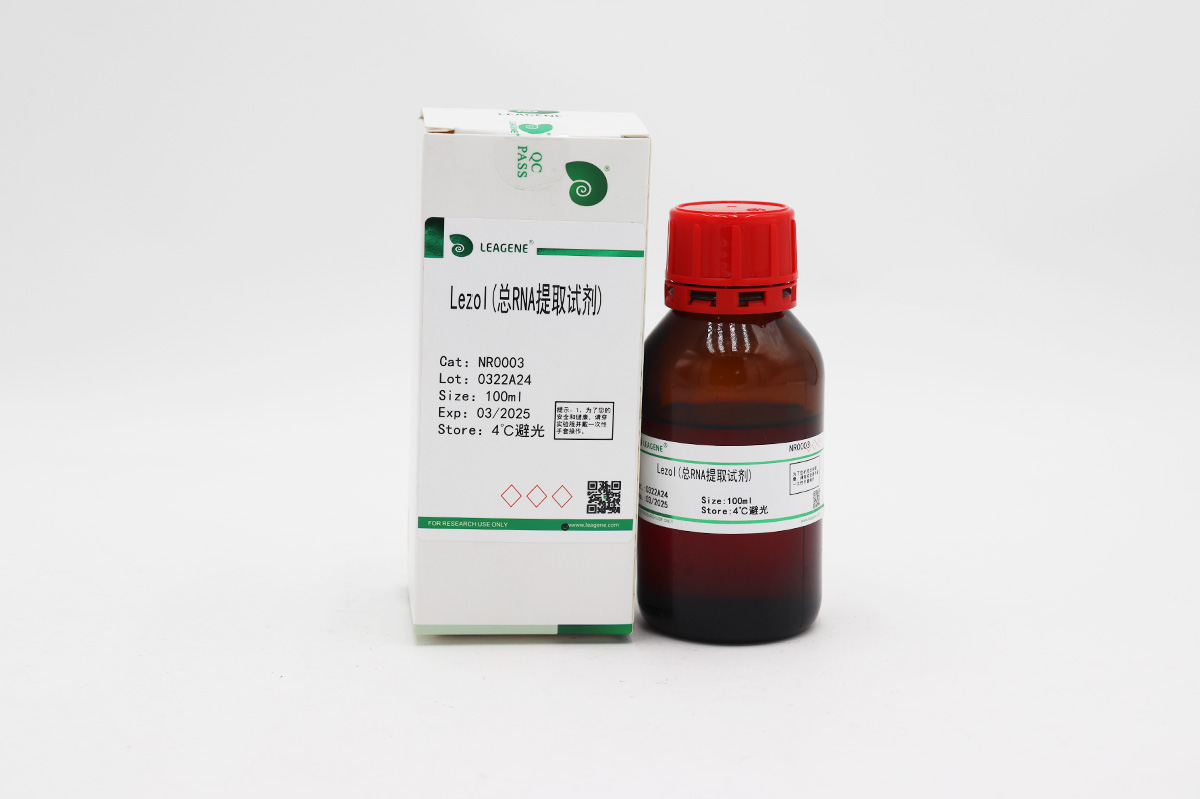 Lezol(总RNA提取试剂)    玻璃瓶
