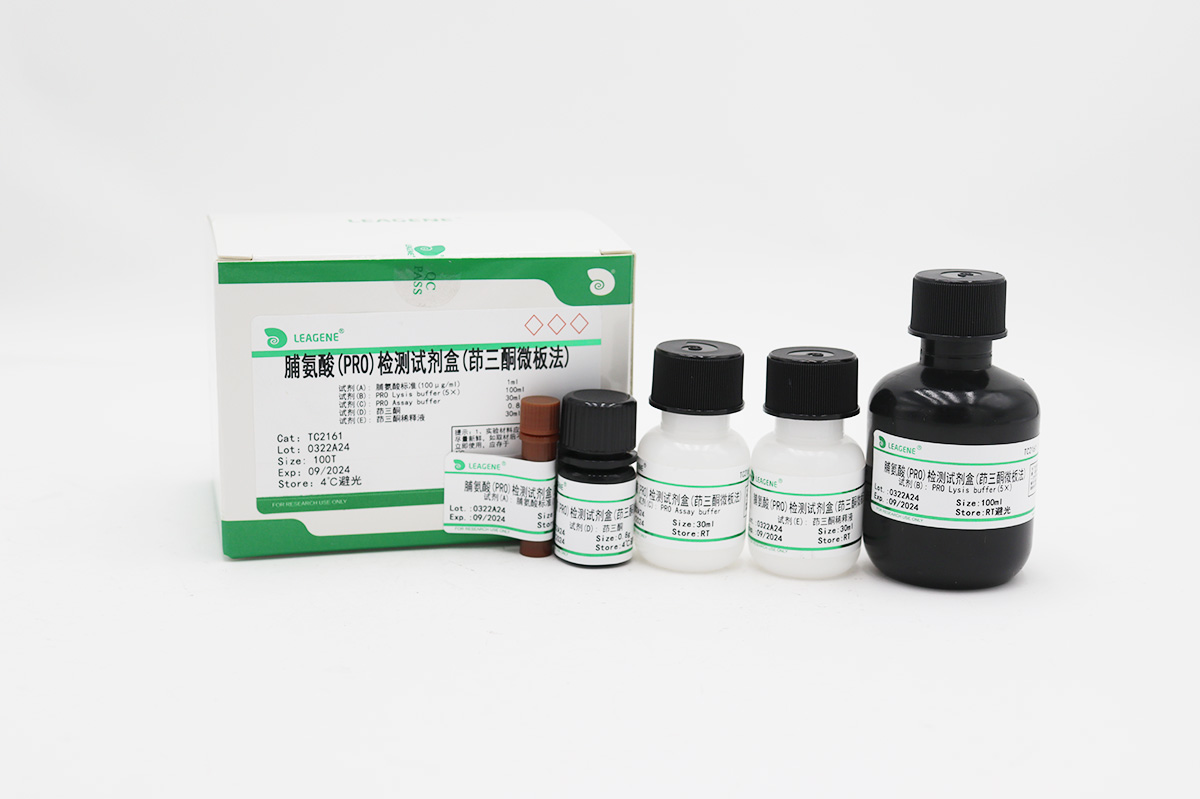 脯氨酸(PRO)检测试剂盒(茚三酮微板法)