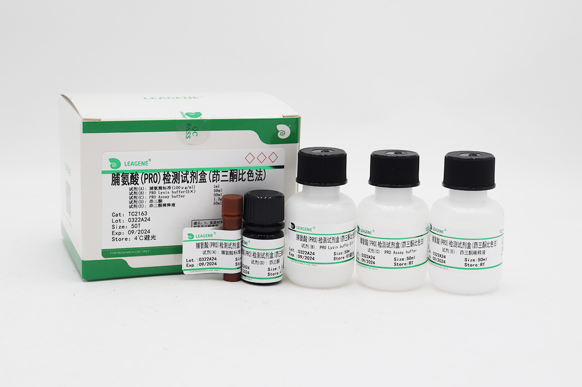 脯氨酸(PRO)检测试剂盒(茚三酮比色法)