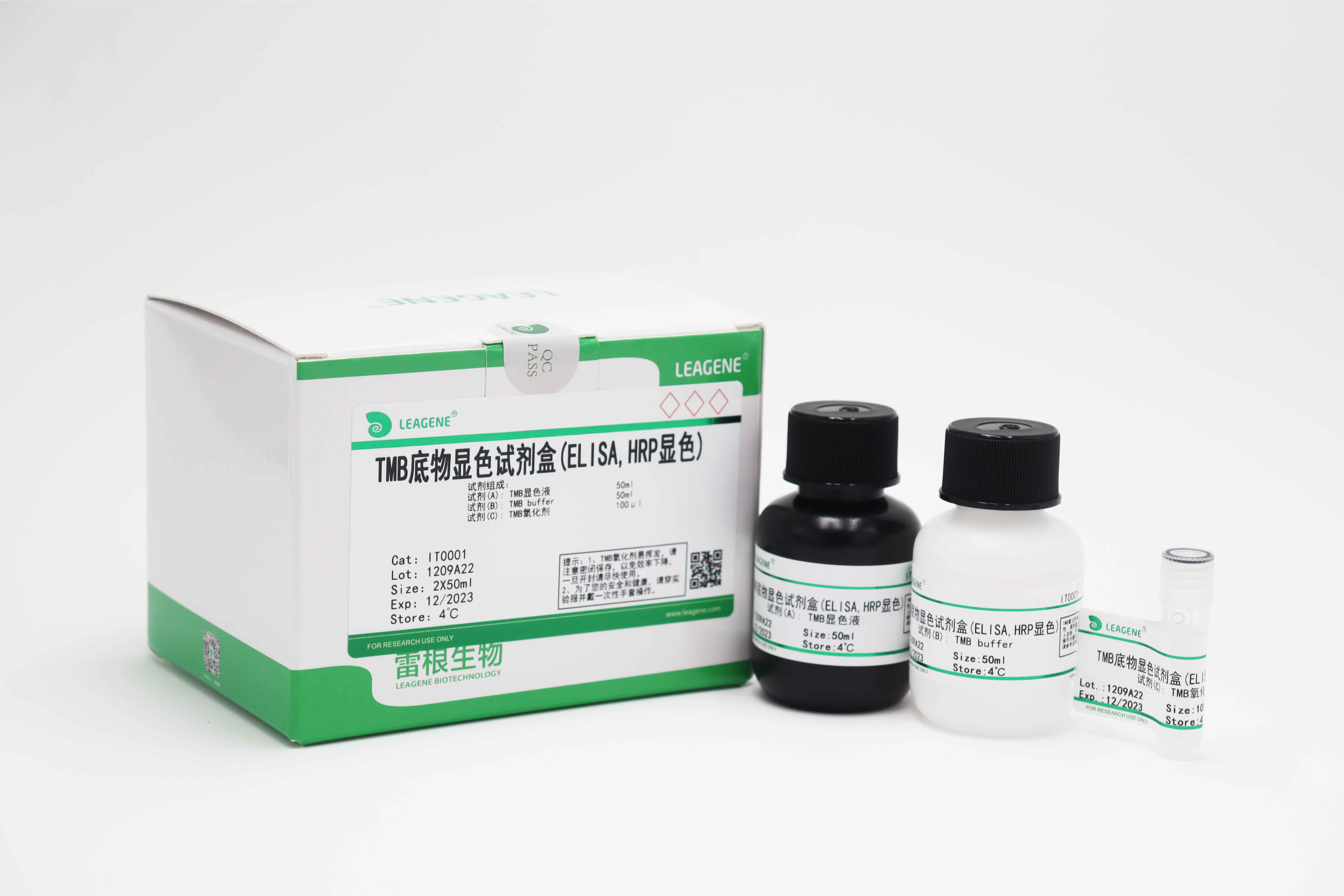 TMB底物显色试剂盒(ELISA,HRP显色)