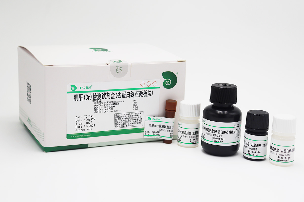 肌酐(Cr)检测试剂盒(去蛋白终点微板法)