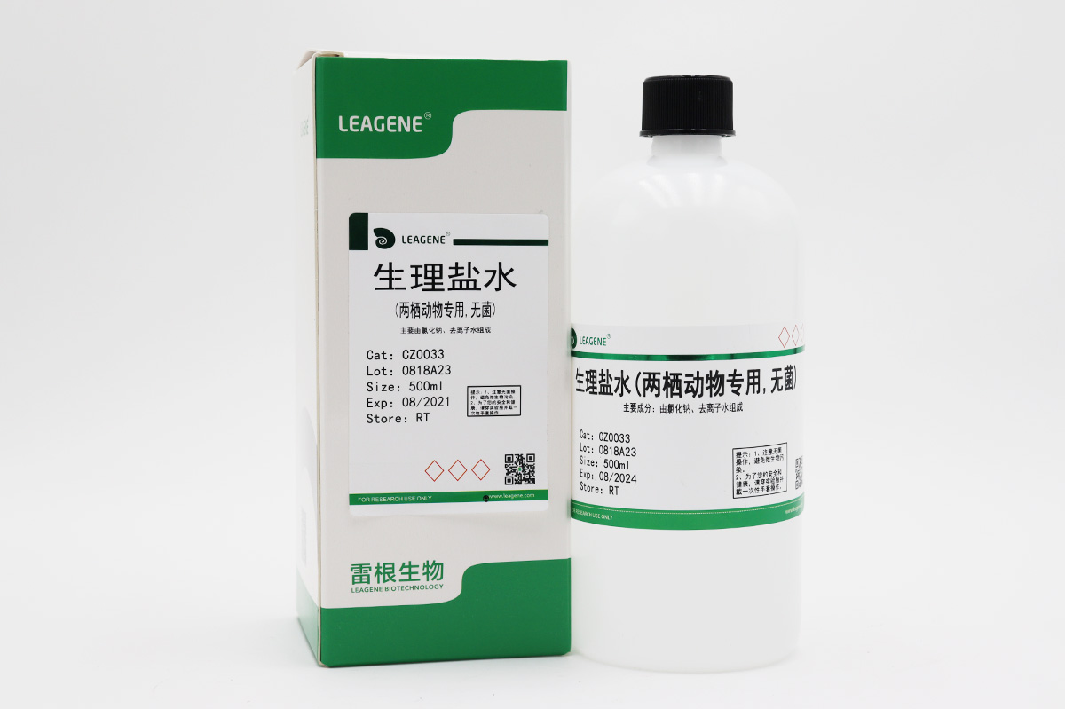 生理盐水(两栖动物专用,无菌)
